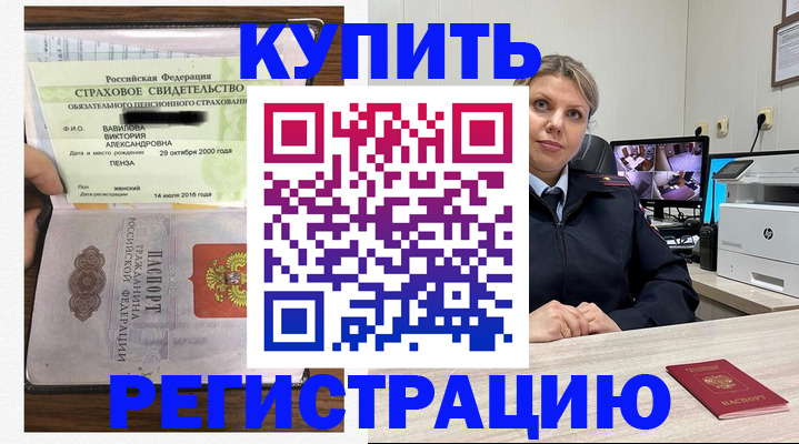 прописка ребенка в Тавде