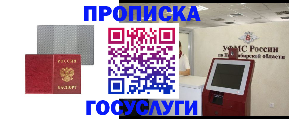 прописка паспорт в Тавде