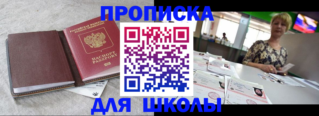 временная регистрация 2025 в Тавде